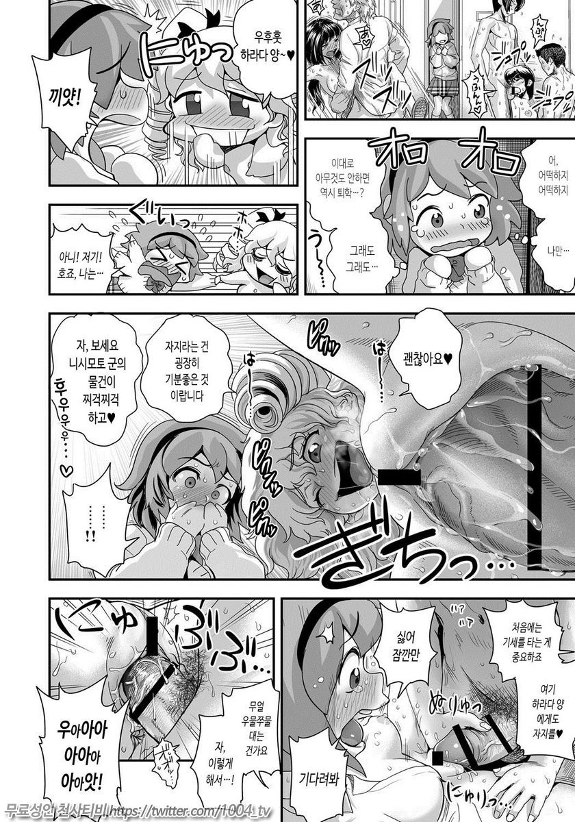 에너지 쿄-카!! Ch.5 폭유JK 진심 공격적 발정중!_by 망가 이미지 #13