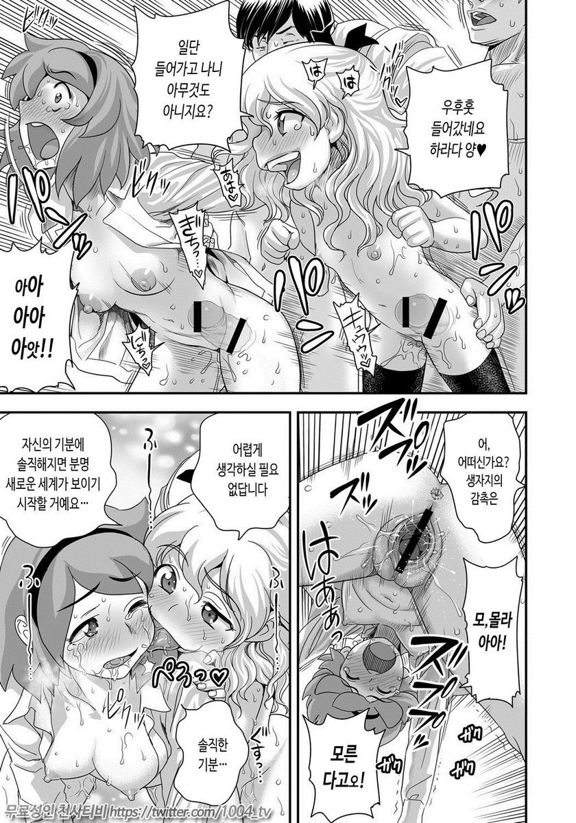 에너지 쿄-카!! Ch.5 폭유JK 진심 공격적 발정중!_by 망가 이미지 #14