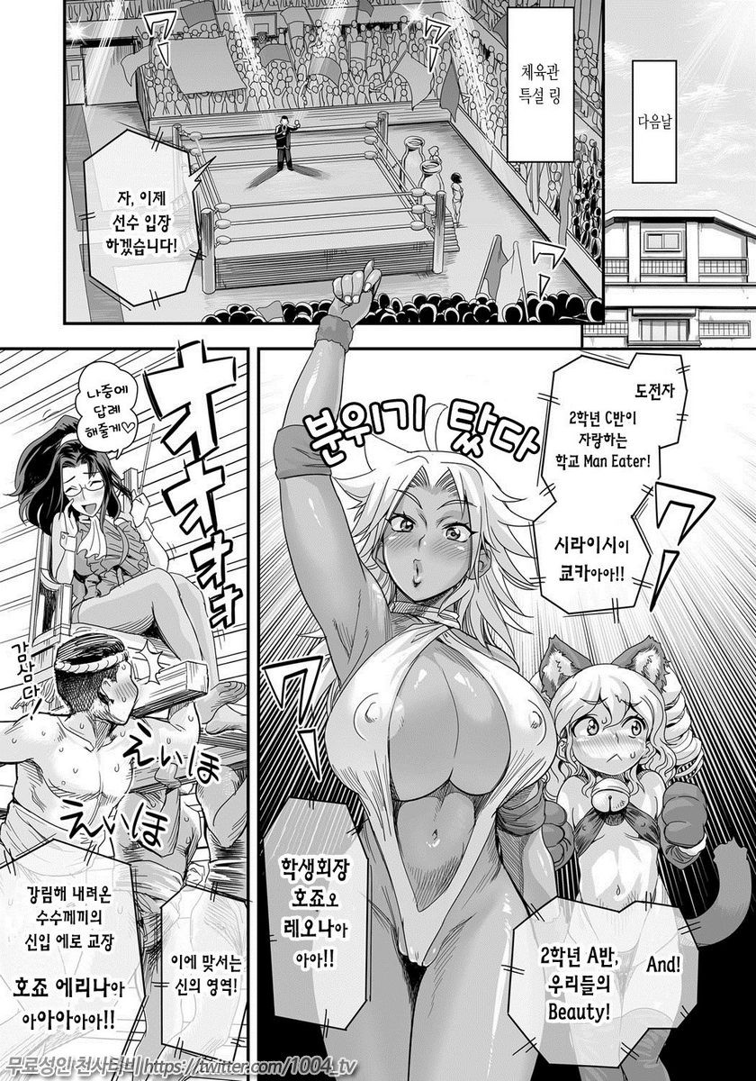 에너지 쿄-카!! Ch.6 폭유JK 진심 공격적 발정중!_by 망가 이미지 #6