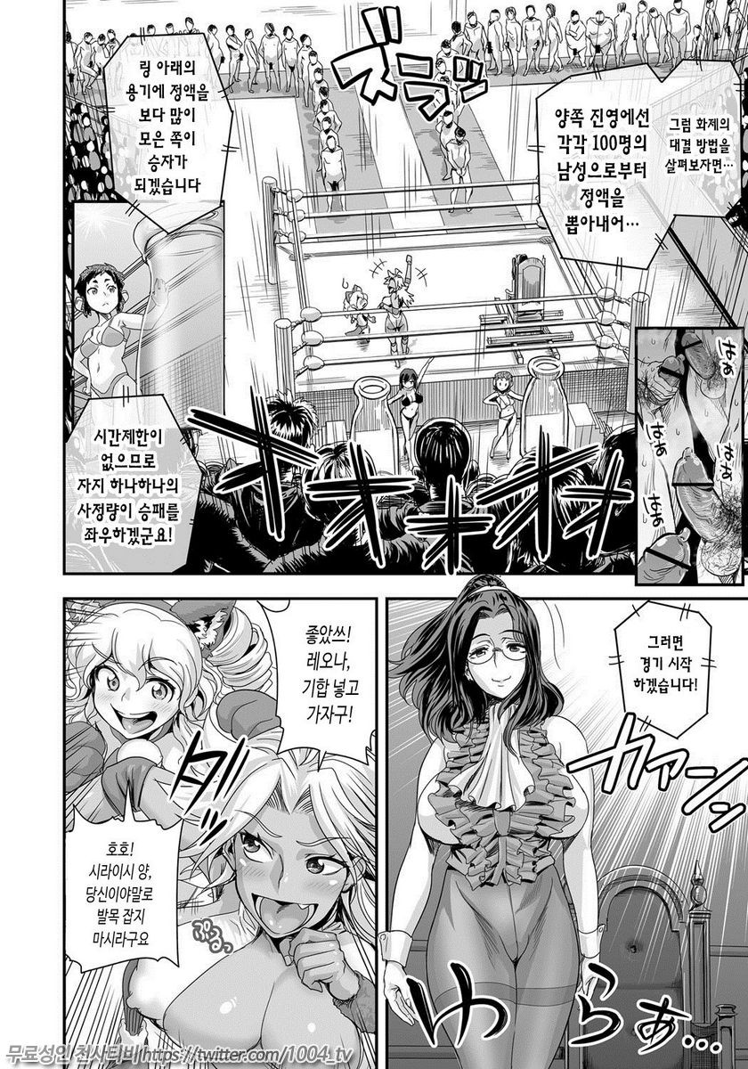 에너지 쿄-카!! Ch.6 폭유JK 진심 공격적 발정중!_by 망가 이미지 #7