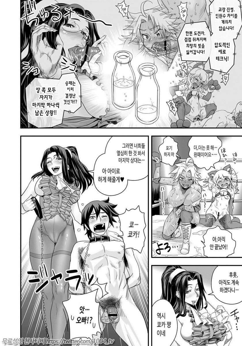 에너지 쿄-카!! Ch.6 폭유JK 진심 공격적 발정중!_by 망가 이미지 #9