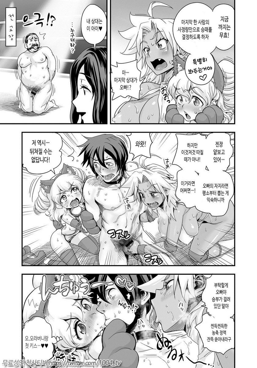 에너지 쿄-카!! Ch.6 폭유JK 진심 공격적 발정중!_by 망가 이미지 #10