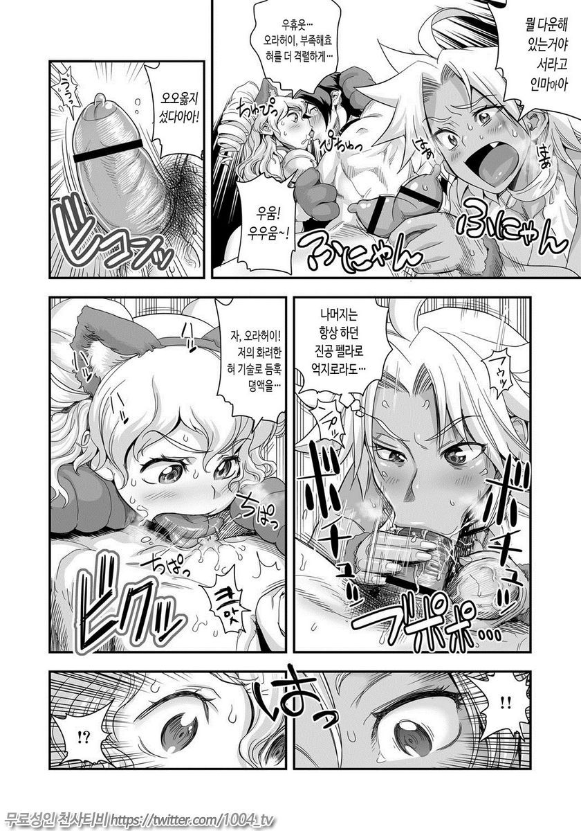 에너지 쿄-카!! Ch.6 폭유JK 진심 공격적 발정중!_by 망가 이미지 #11