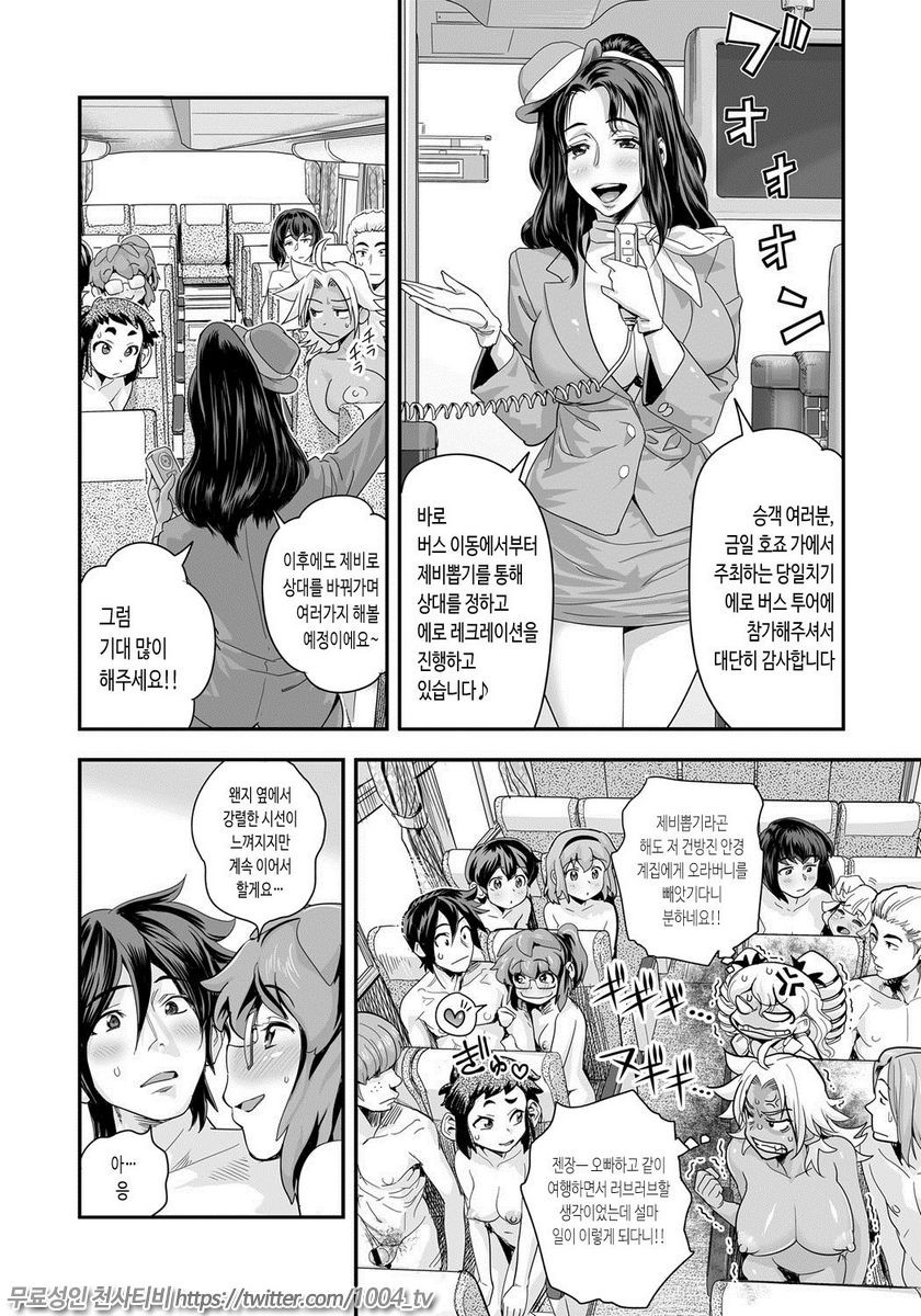 에너지 쿄-카!! Ch.7 폭유JK 진심 공격적 발정중!_by 망가 이미지 #3