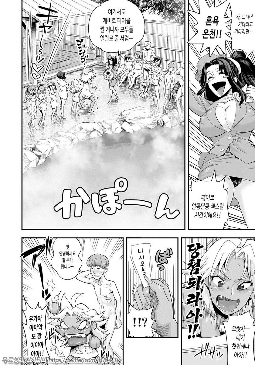 에너지 쿄-카!! Ch.7 폭유JK 진심 공격적 발정중!_by 망가 이미지 #7