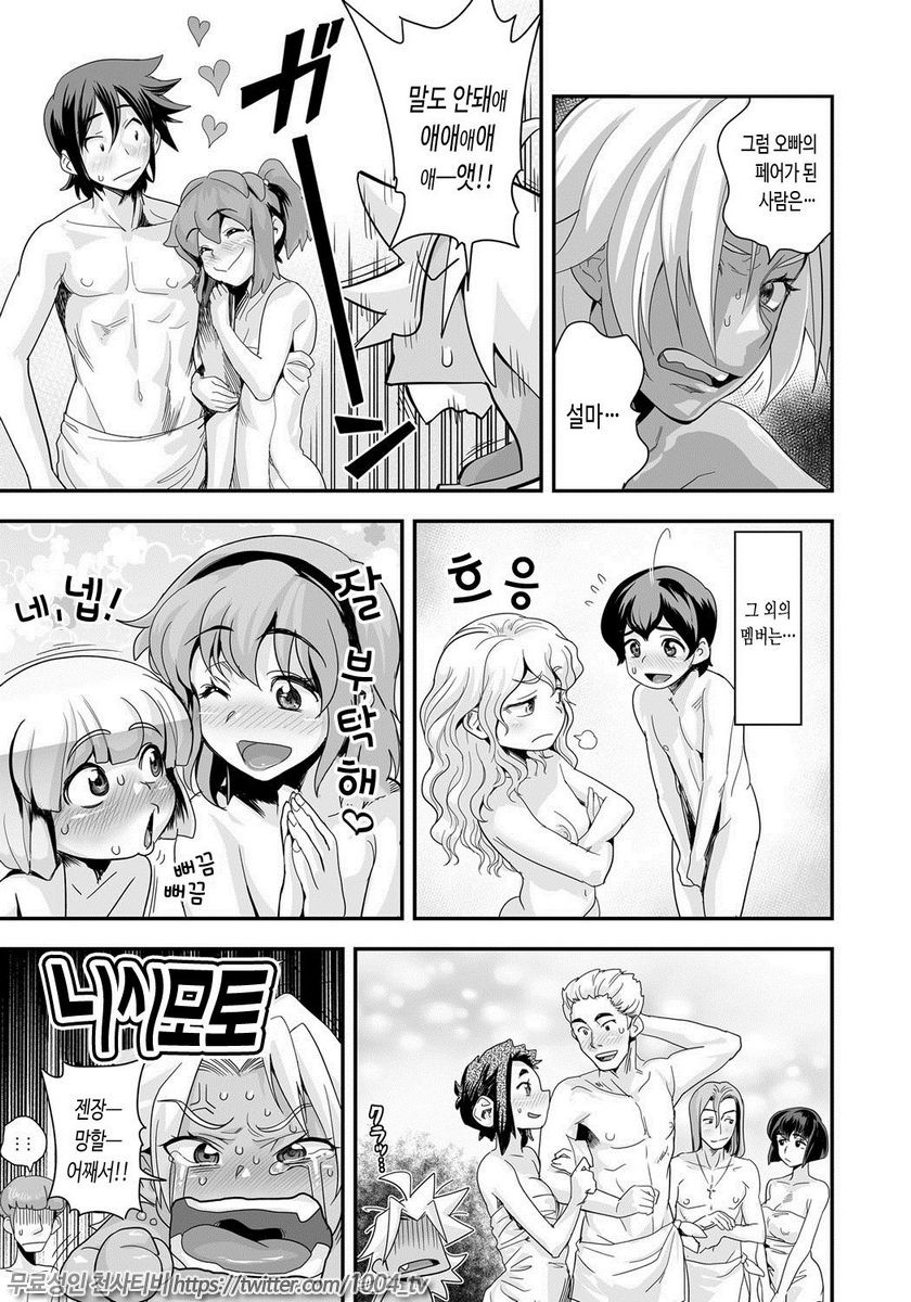 에너지 쿄-카!! Ch.7 폭유JK 진심 공격적 발정중!_by 망가 이미지 #8