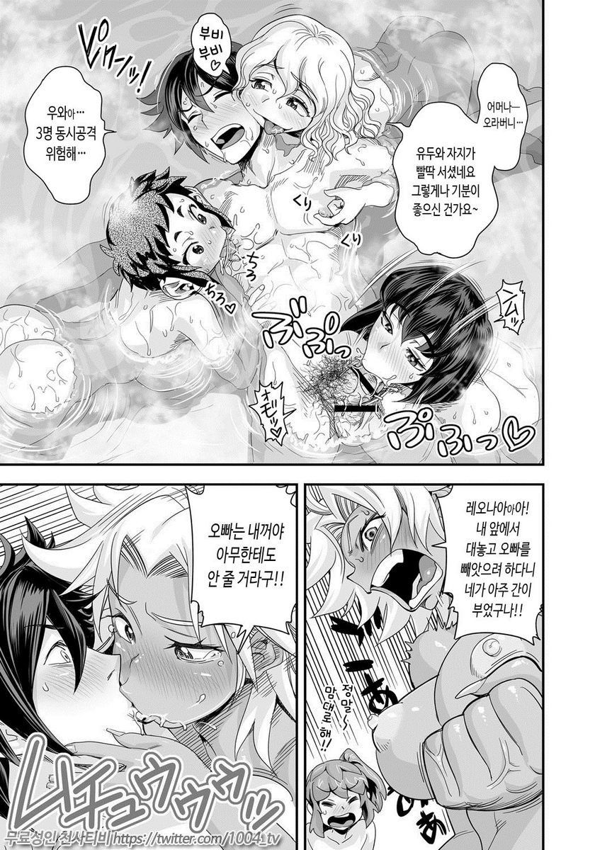 에너지 쿄-카!! Ch.7 폭유JK 진심 공격적 발정중!_by 망가 이미지 #12