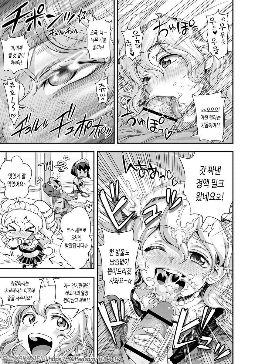 에너지 쿄-카!! Ch.8 폭유JK 진심 공격적 발정중!_by 망가 이미지 #6