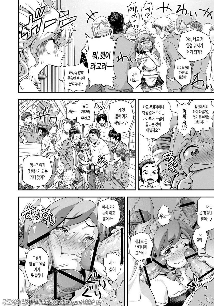 에너지 쿄-카!! Ch.8 폭유JK 진심 공격적 발정중!_by 망가 이미지 #7