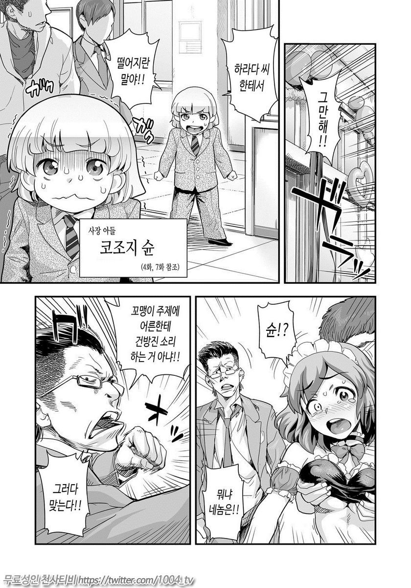 에너지 쿄-카!! Ch.8 폭유JK 진심 공격적 발정중!_by 망가 이미지 #8