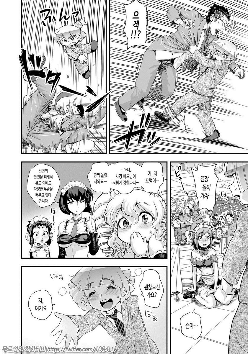 에너지 쿄-카!! Ch.8 폭유JK 진심 공격적 발정중!_by 망가 이미지 #9