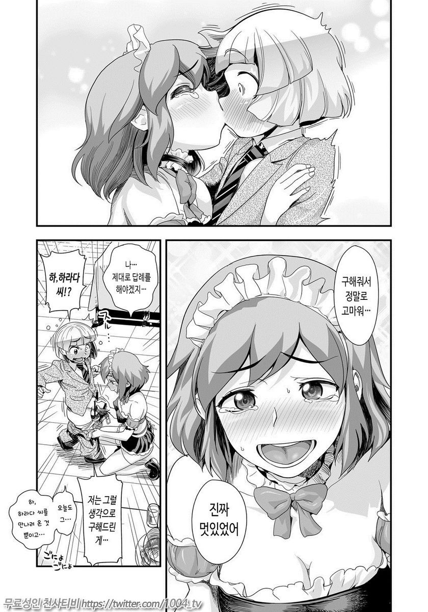 에너지 쿄-카!! Ch.8 폭유JK 진심 공격적 발정중!_by 망가 이미지 #10