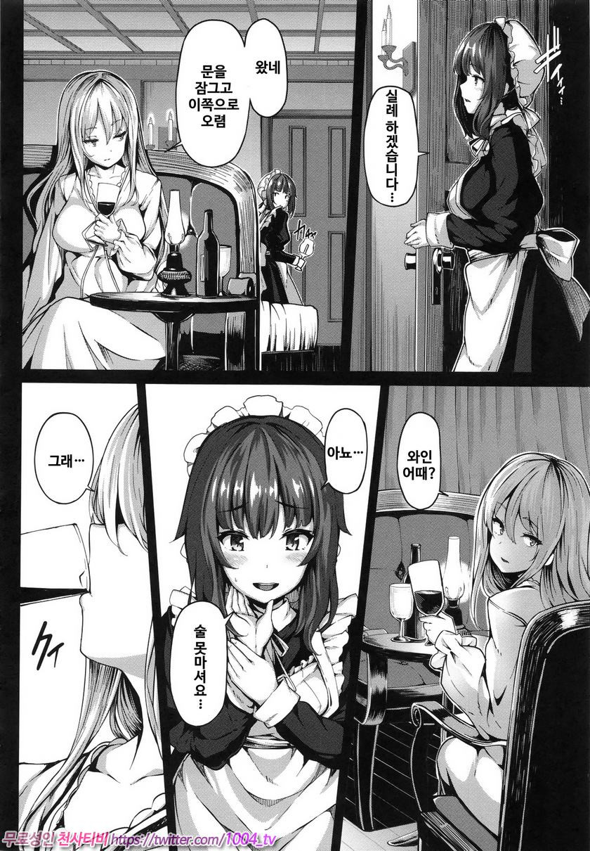 파나티시즘#2 Fanaticism~질투의 눈~_by 망가 이미지 #14