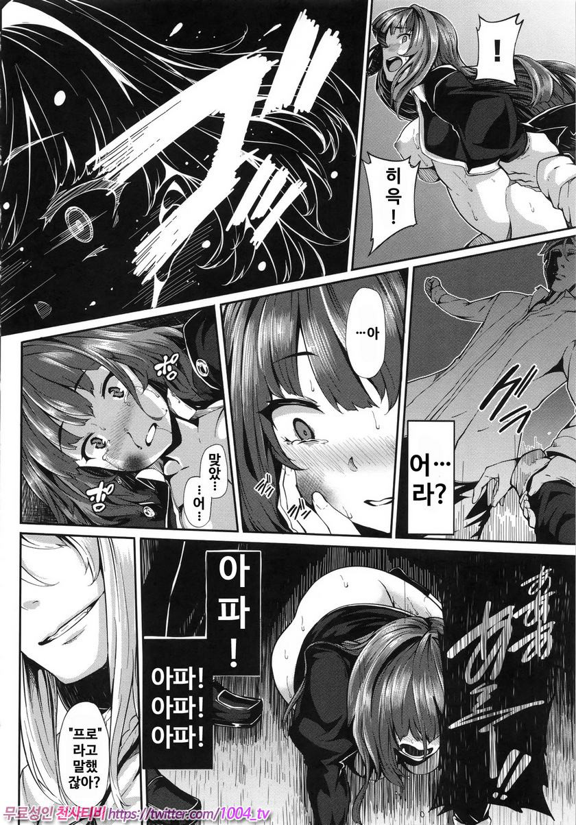 파나티시즘#2 Fanaticism~질투의 눈~_by 망가 이미지 #30