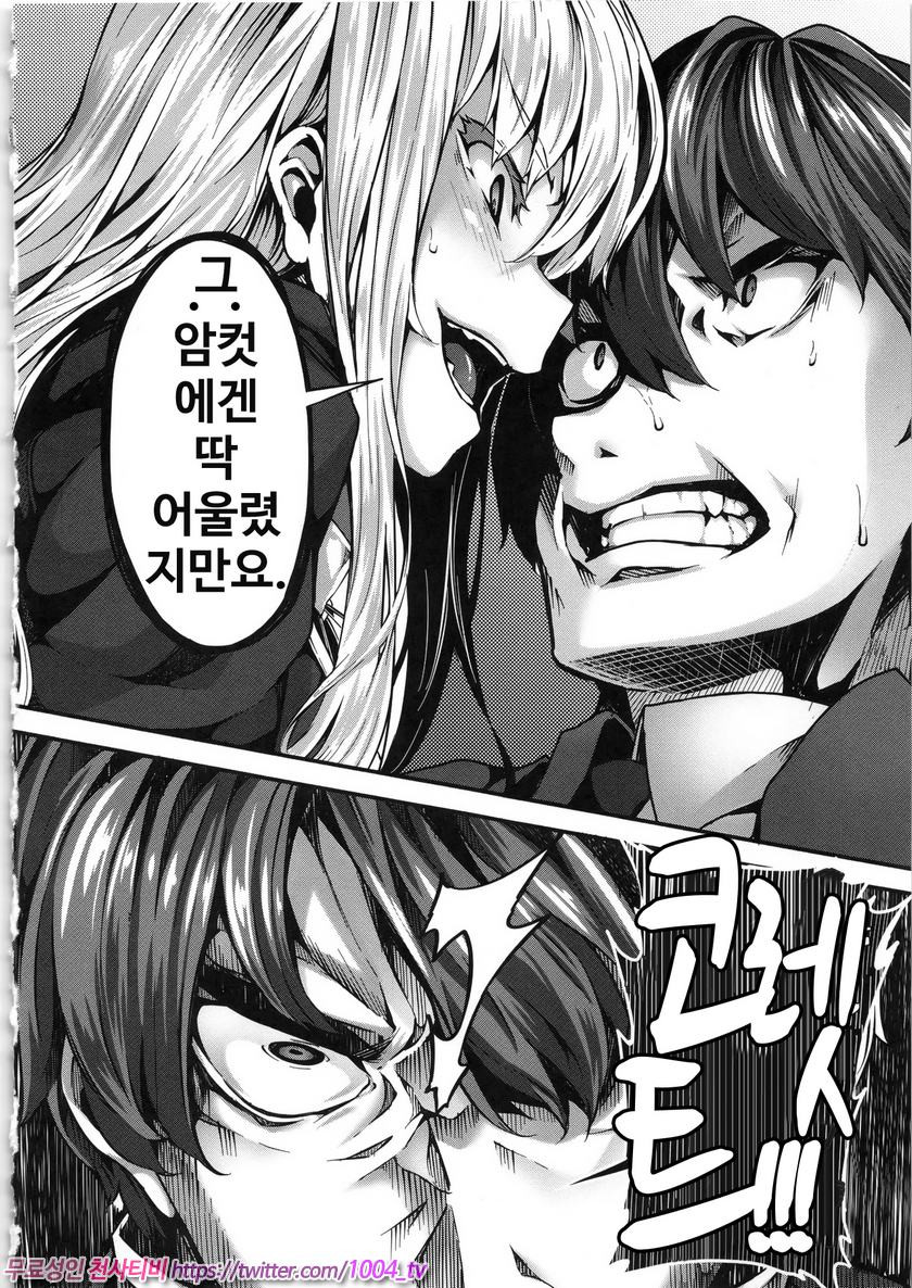 파나티시즘#3 Fanaticism~걱정의 유혹~_by 망가 이미지 #20