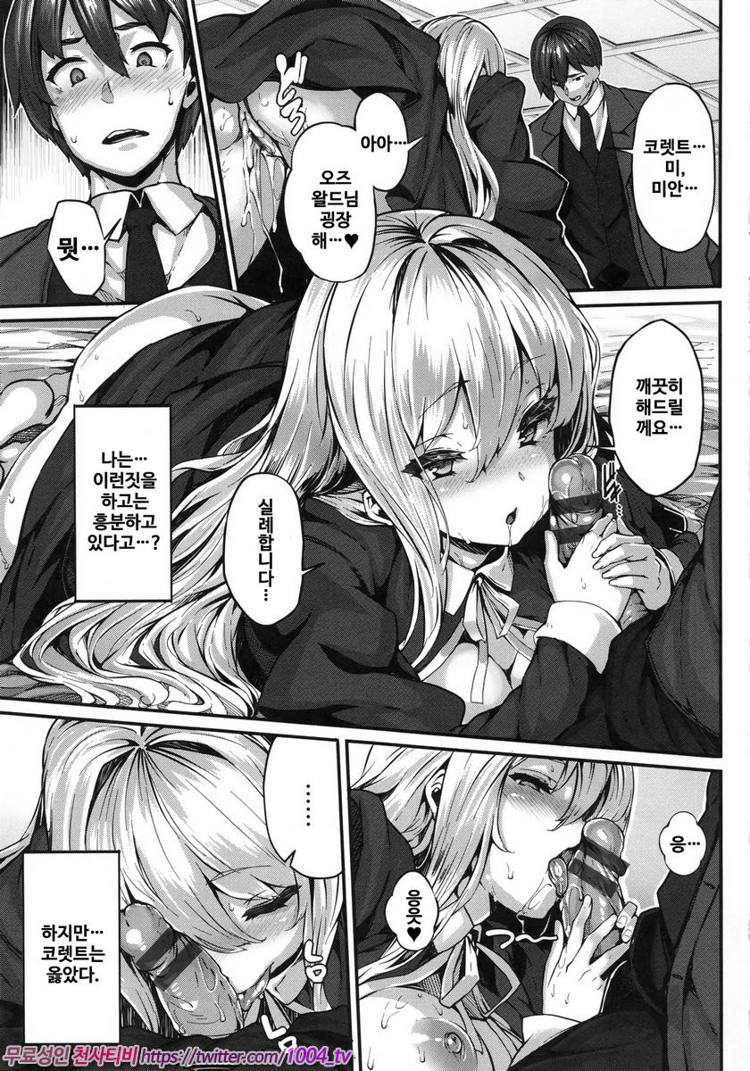 파나티시즘#3 Fanaticism~걱정의 유혹~_by 망가 이미지 #25