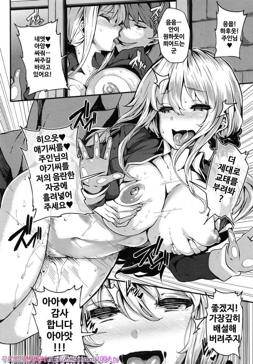 파나티시즘#3 Fanaticism~걱정의 유혹~_by 망가 이미지 #32