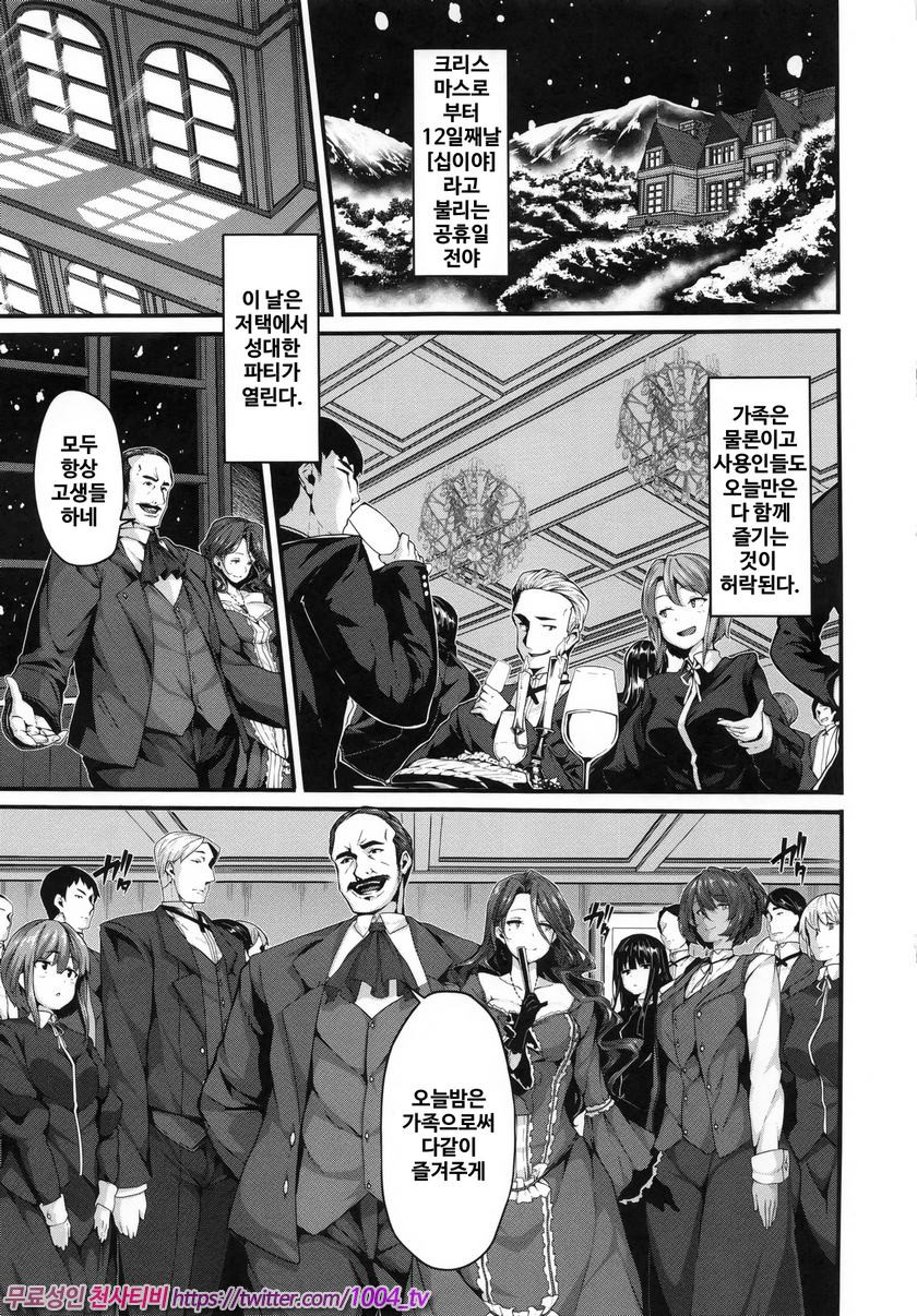 파나티시즘#4 Fanaticism~광연의 성야~_by 망가 이미지 #5