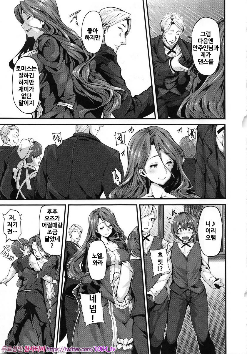 파나티시즘#4 Fanaticism~광연의 성야~_by 망가 이미지 #9