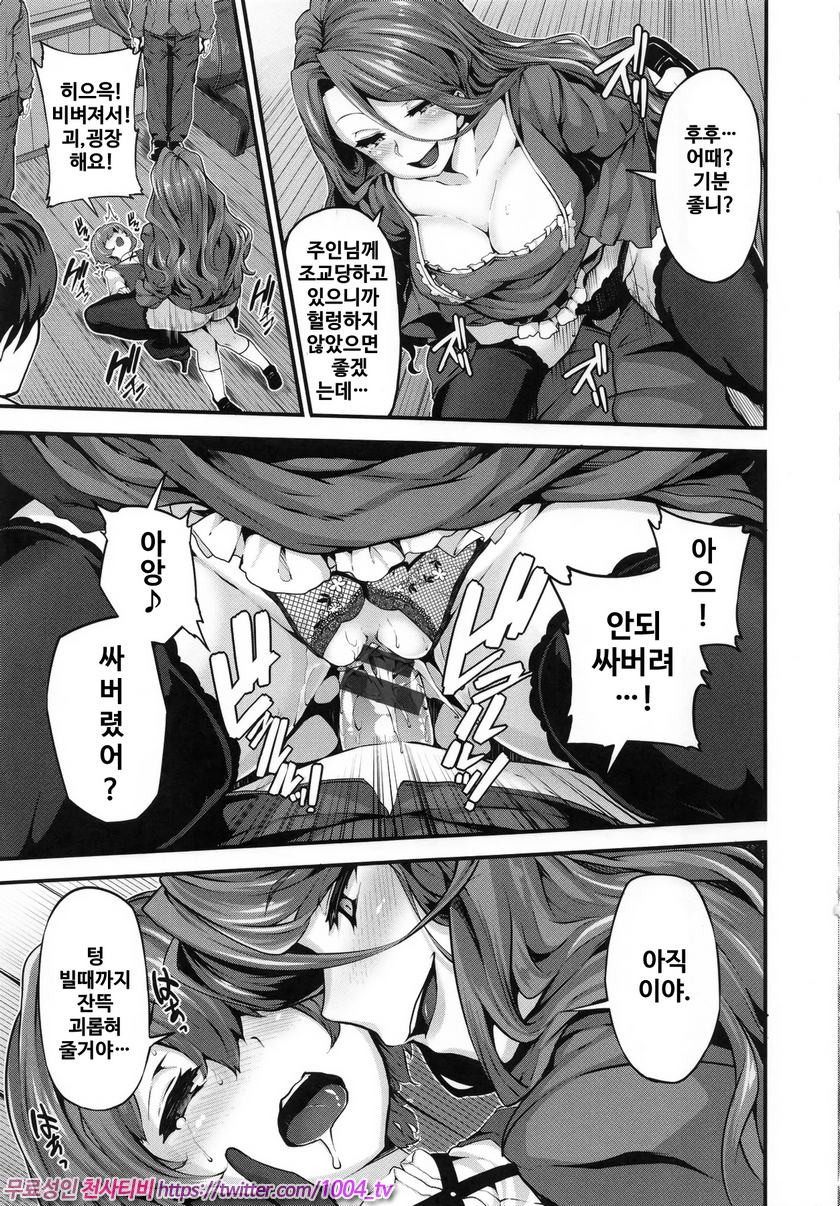 파나티시즘#4 Fanaticism~광연의 성야~_by 망가 이미지 #13