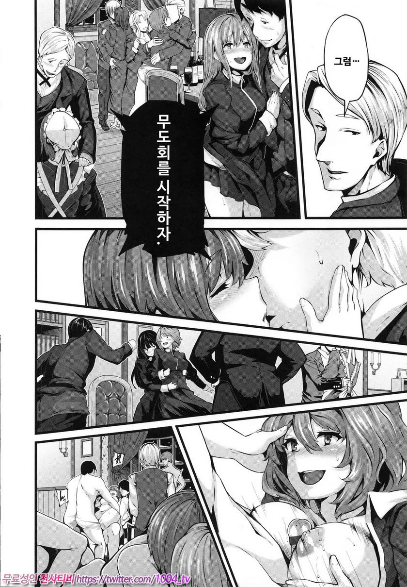 파나티시즘#4 Fanaticism~광연의 성야~_by 망가 이미지 #14