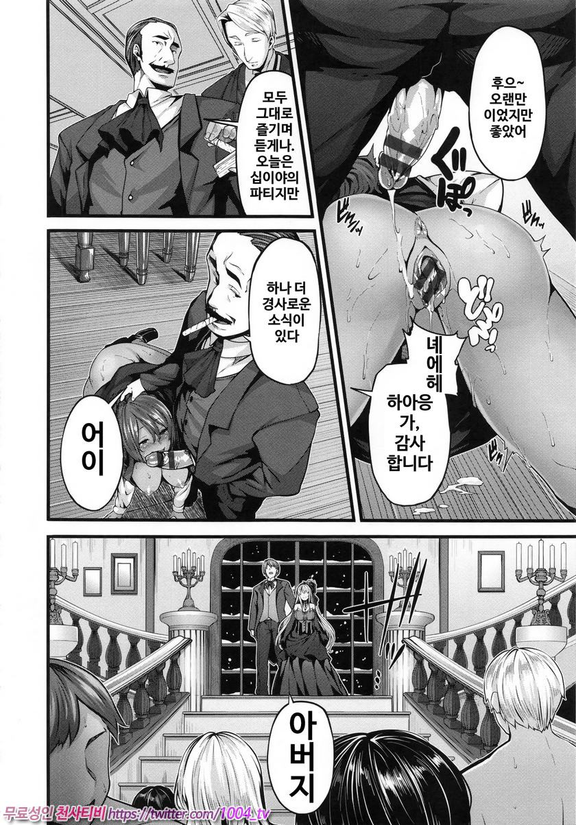 파나티시즘#4 Fanaticism~광연의 성야~_by 망가 이미지 #18