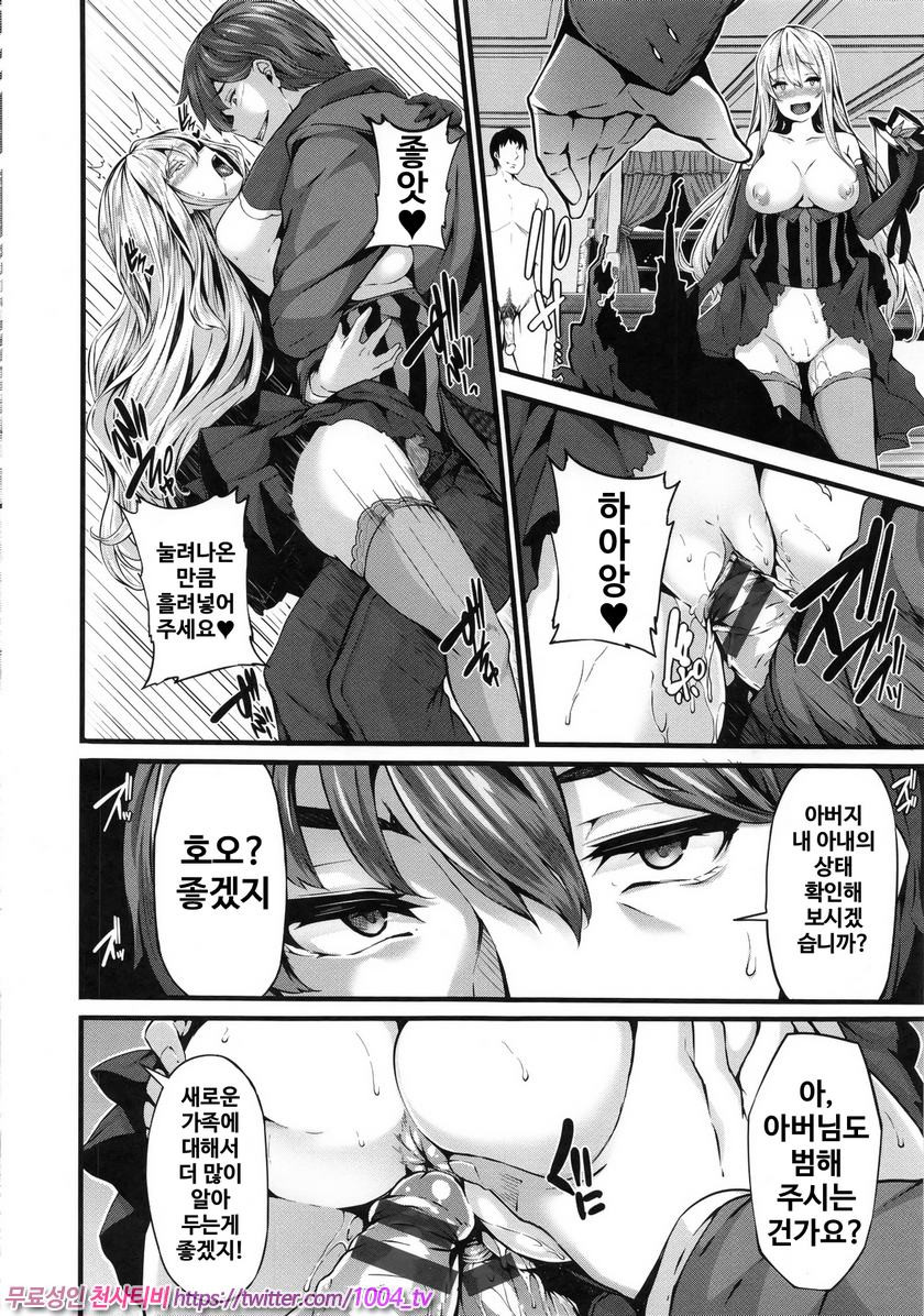 파나티시즘#4 Fanaticism~광연의 성야~_by 망가 이미지 #22