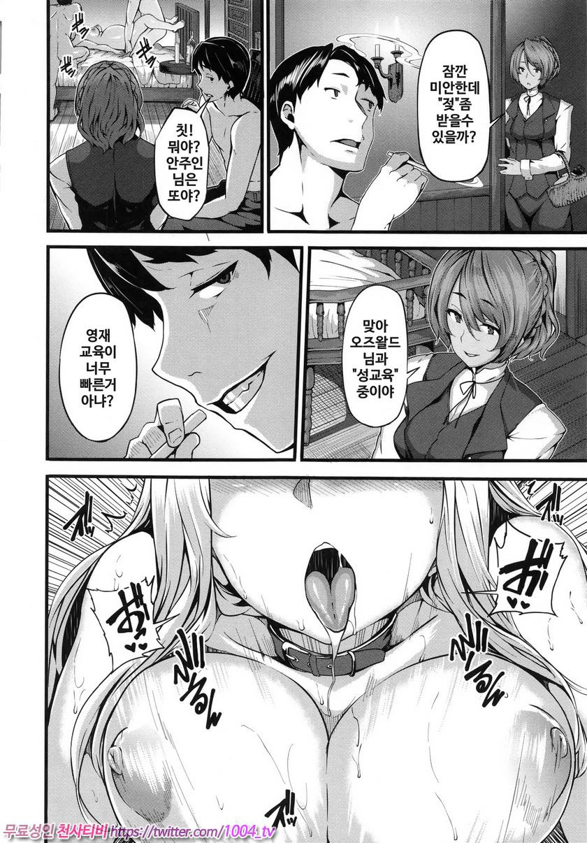 파나티시즘#4 Fanaticism~광연의 성야~_by 망가 이미지 #32