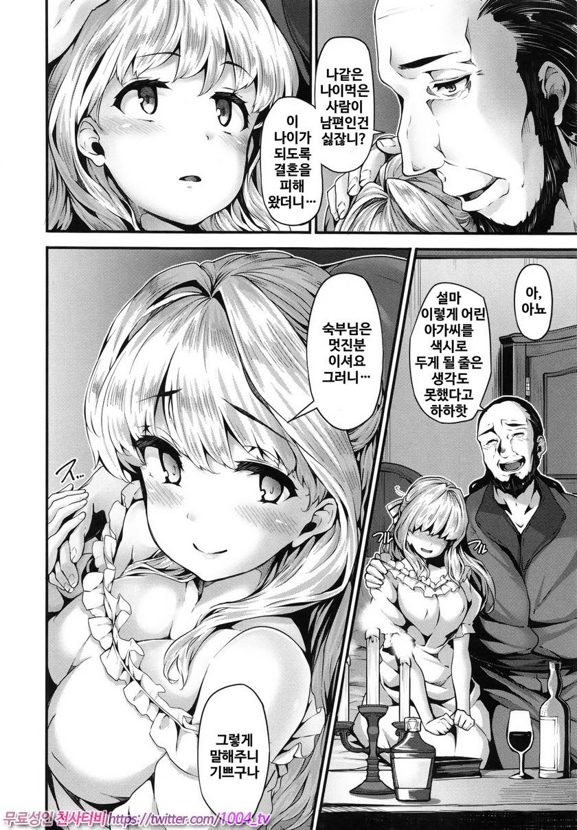 파나티시즘#5 Lily ties_by 망가 이미지 #12