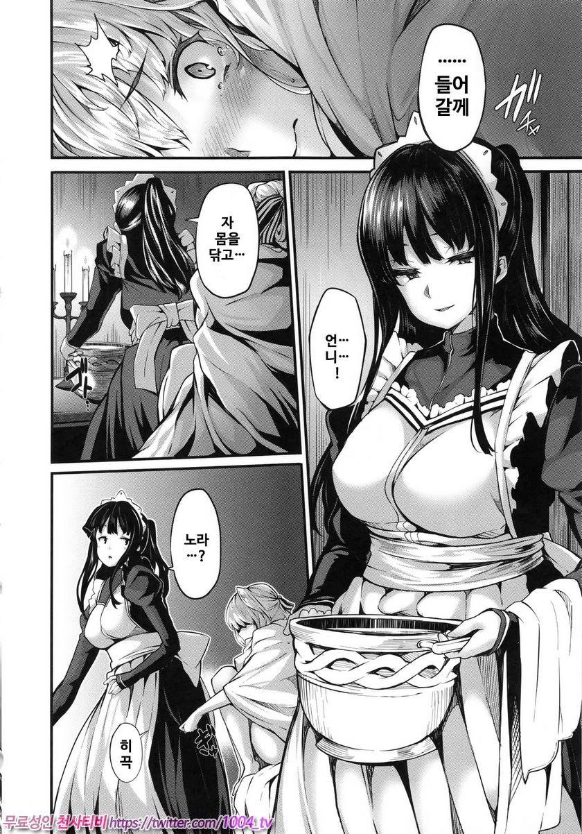 파나티시즘#5 Lily ties_by 망가 이미지 #24