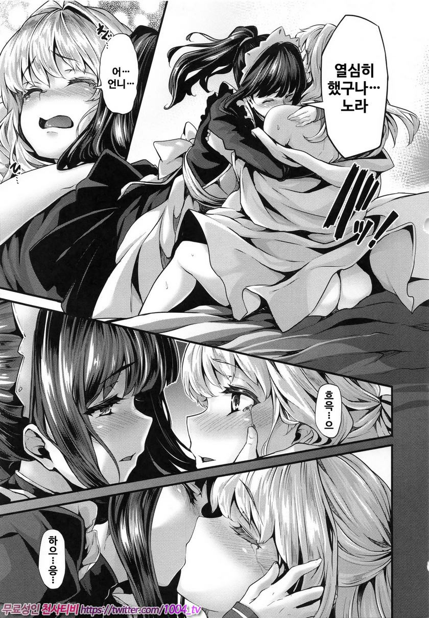 파나티시즘#5 Lily ties_by 망가 이미지 #25