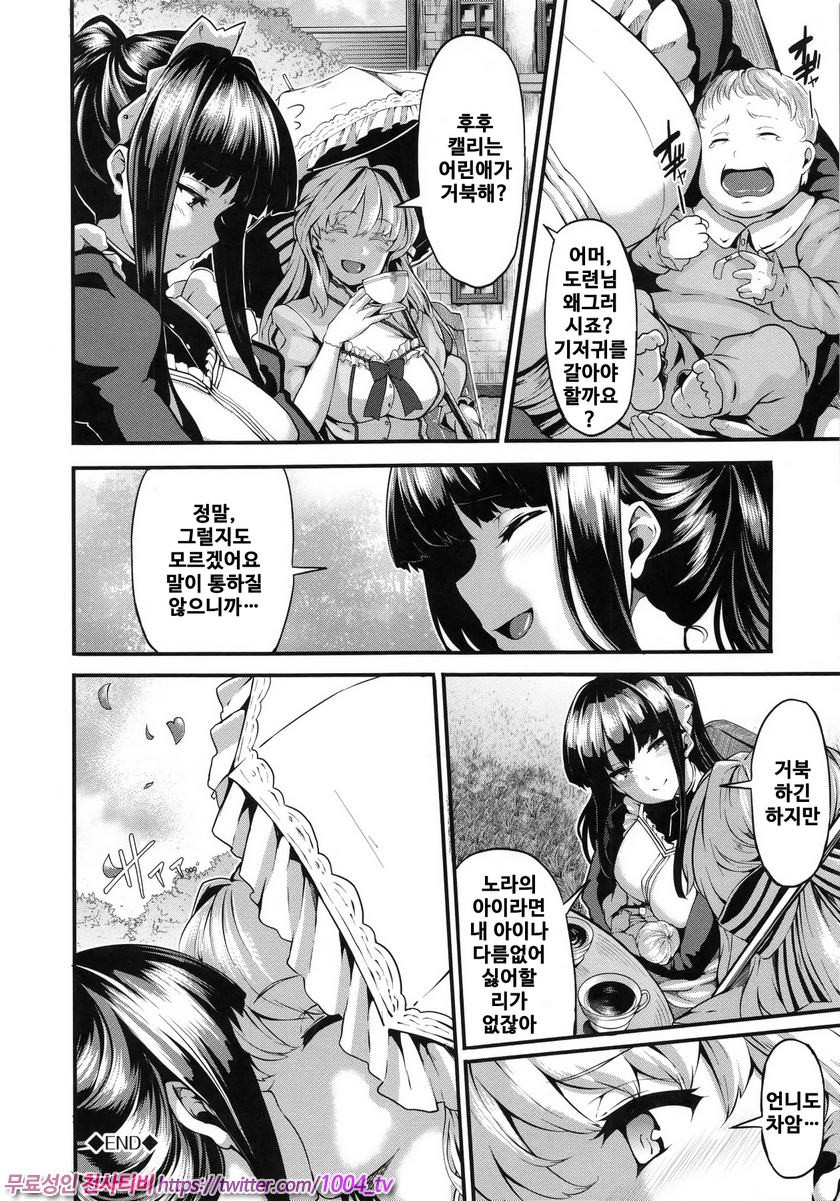 파나티시즘#5 Lily ties_by 망가 이미지 #36