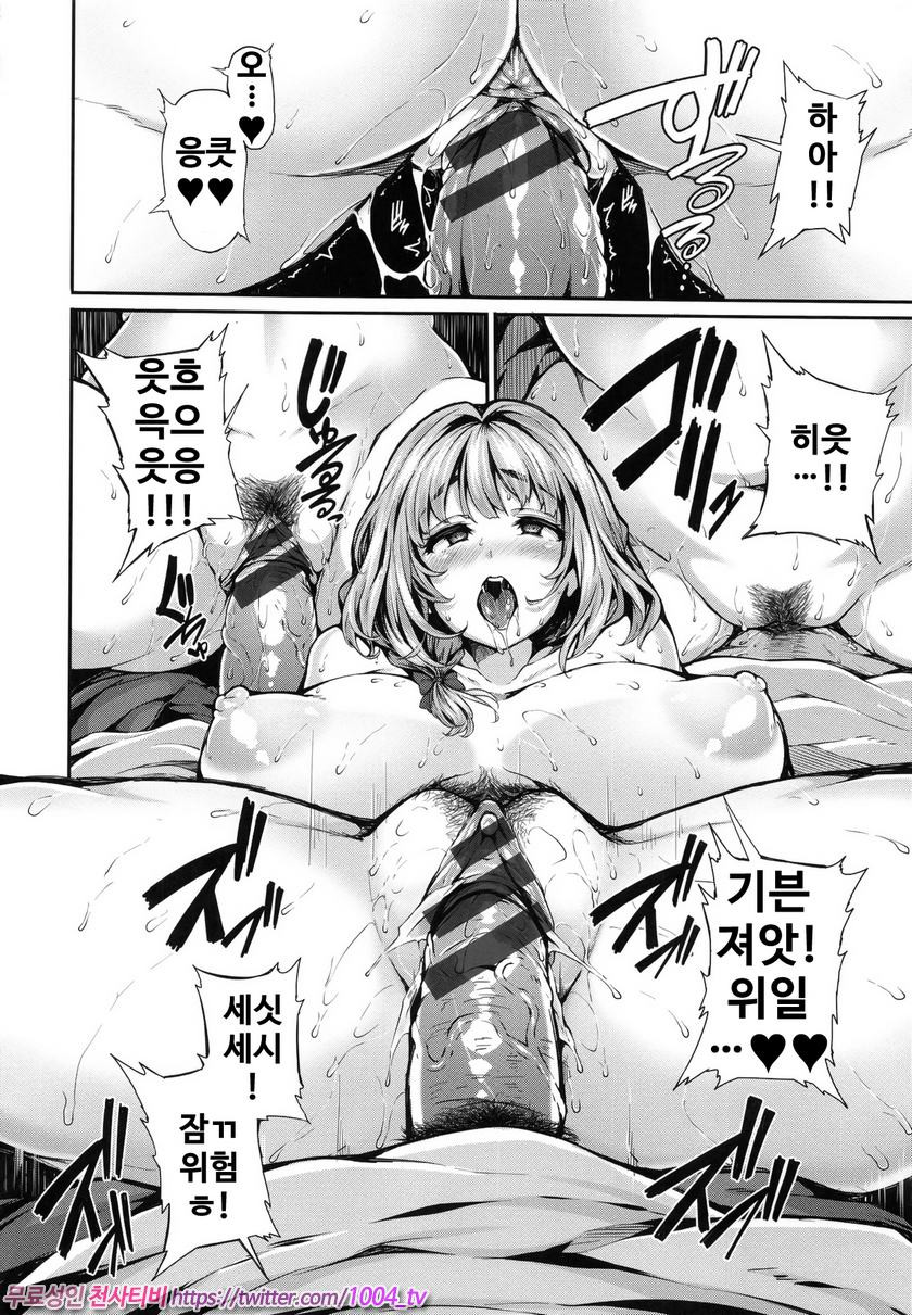 파나티시즘#6(完) mitigation_by 망가 이미지 #16