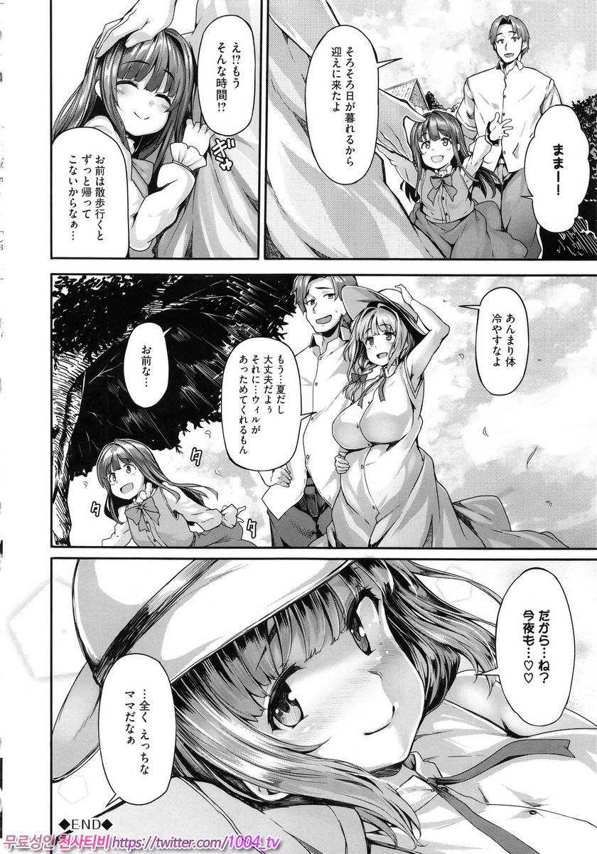 파나티시즘#6(完) mitigation_by 망가 이미지 #36