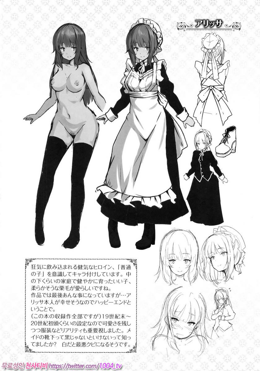 파나티시즘#6(完) mitigation_by 망가 이미지 #38