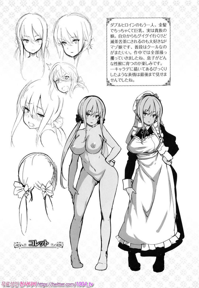 파나티시즘#6(完) mitigation_by 망가 이미지 #39