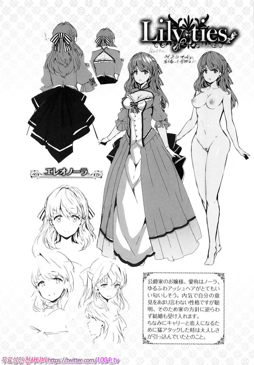 파나티시즘#6(完) mitigation_by 망가 이미지 #40