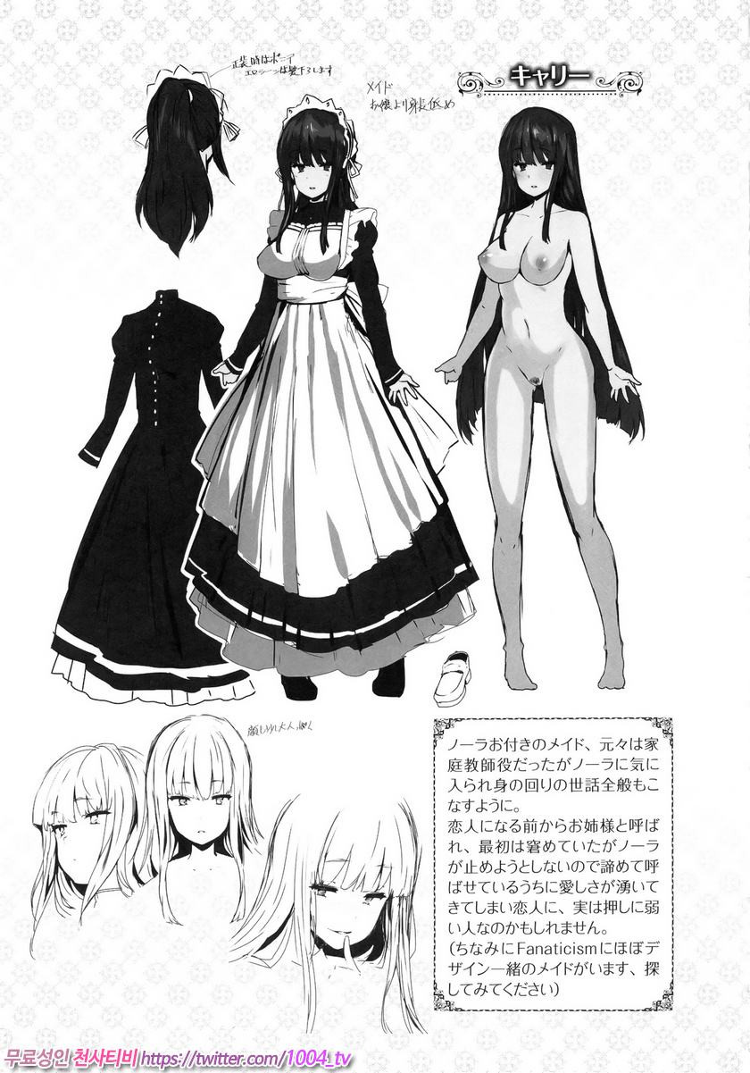 파나티시즘#6(完) mitigation_by 망가 이미지 #41