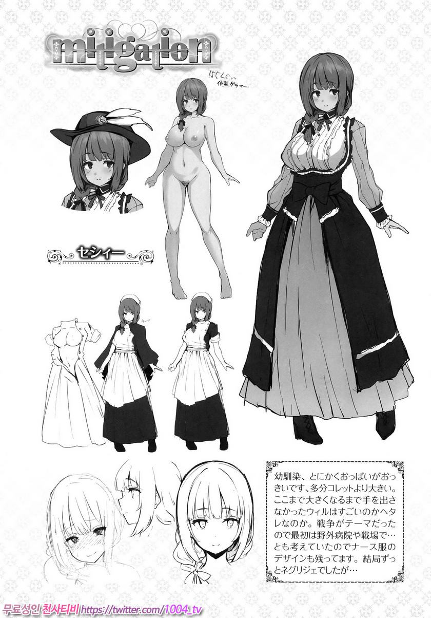 파나티시즘#6(完) mitigation_by 망가 이미지 #42