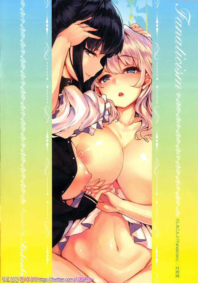 파나티시즘#6(完) mitigation_by 망가 이미지 #52