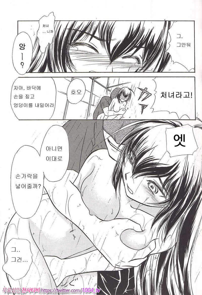 눈물 달(涙月)_by 망가 이미지 #10