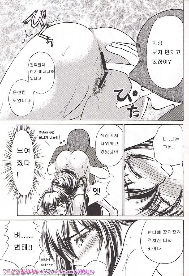 눈물 달(涙月)_by 망가 이미지 #12