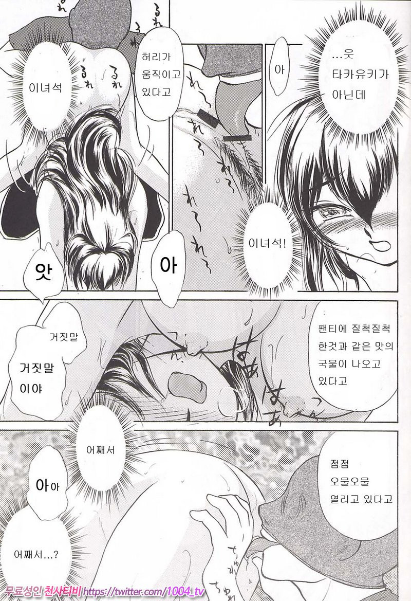 눈물 달(涙月)_by 망가 이미지 #14