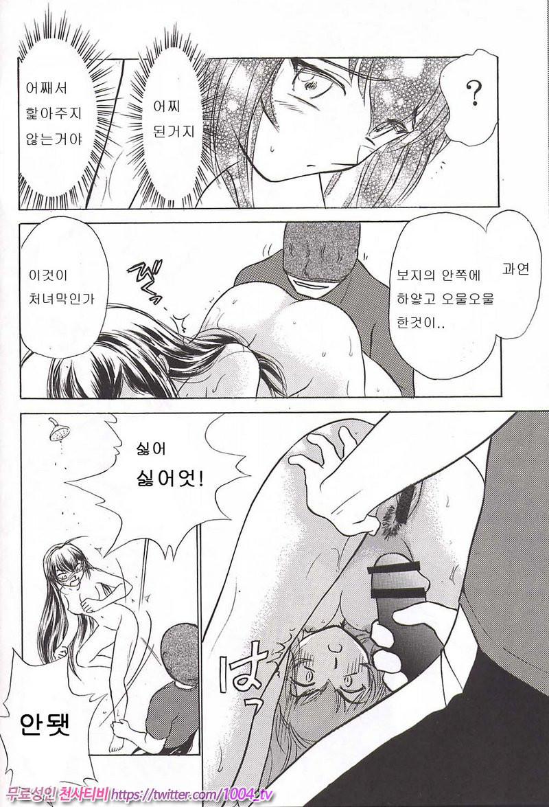 눈물 달(涙月)_by 망가 이미지 #17