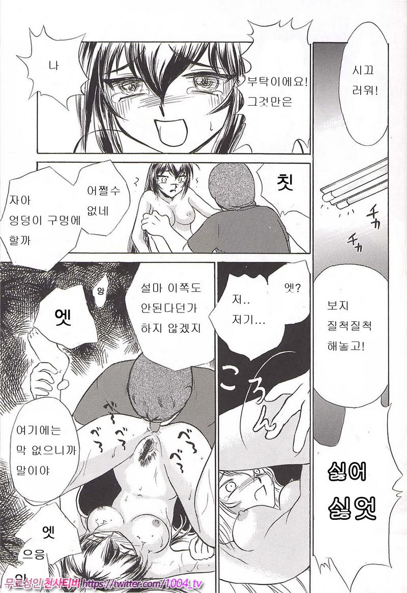 눈물 달(涙月)_by 망가 이미지 #18