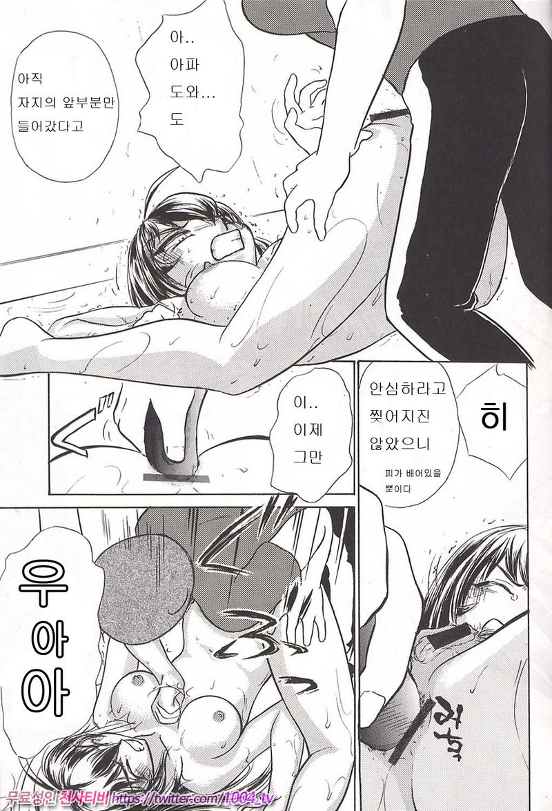 눈물 달(涙月)_by 망가 이미지 #20