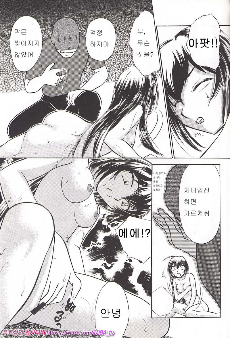 눈물 달(涙月)_by 망가 이미지 #28