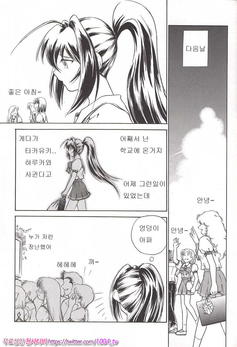 눈물 달(涙月)_by 망가 이미지 #30