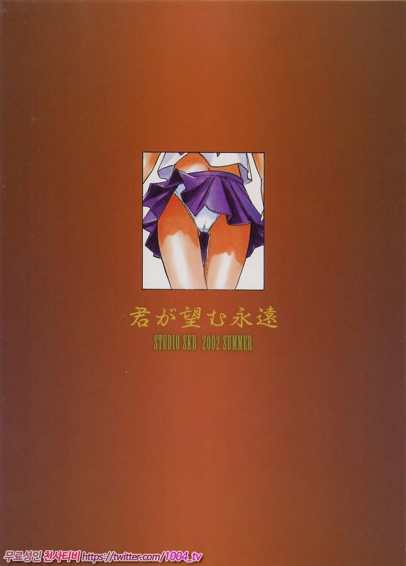 눈물 달(涙月)_by 망가 이미지 #39