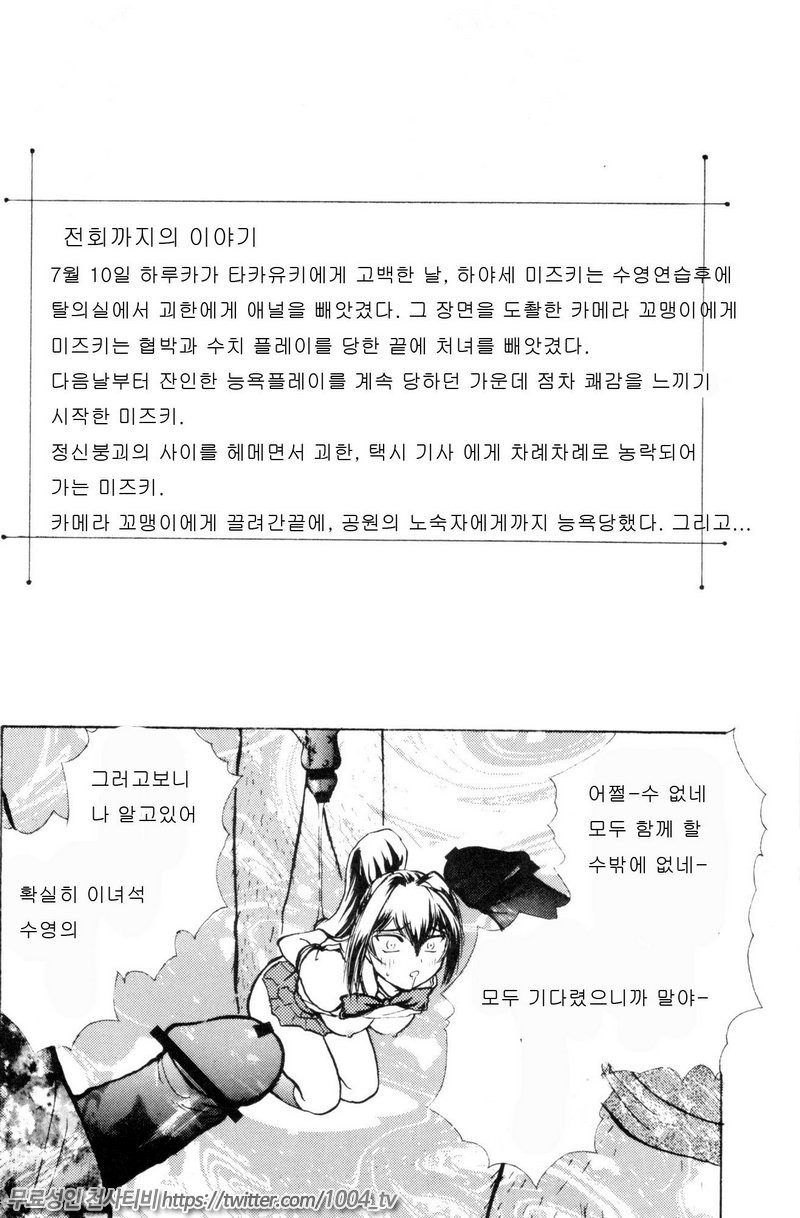 눈물 달(涙月)7_by 망가 이미지 #3